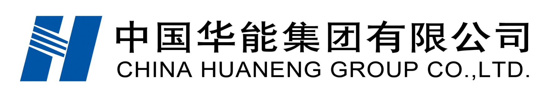 中国华能集团